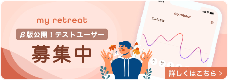 β版公開！テストユーザー募集中